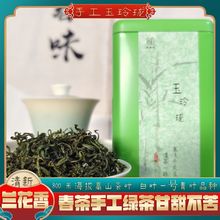 2024年高山白茶手工茶叶遂昌野生云雾茶黄金叶雨前茶新绿茶荒野