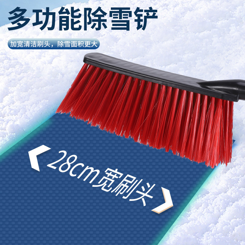 Car snow removal shovel window glass snow scraper snow removal car Frost removal artifact multi-function snow removal tool ice removal shovel