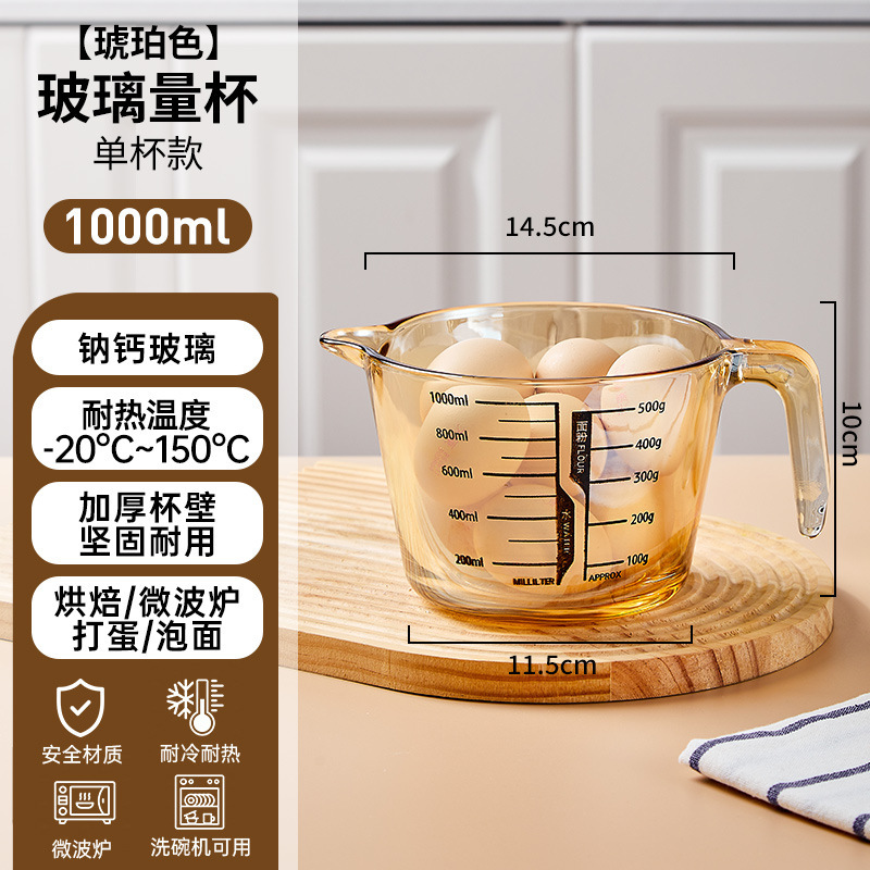 玻璃量杯热牛奶豆浆专用杯子大容量耐高温烘焙打蛋杯带刻度计量杯|undefined