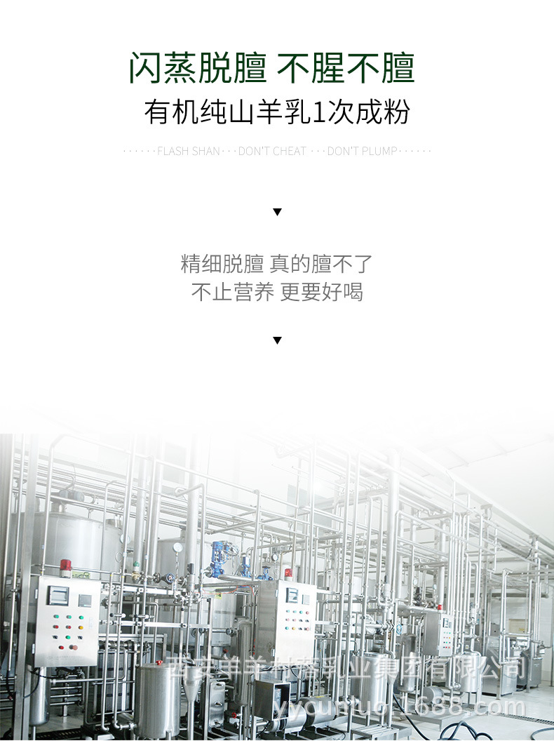 添葆有机羊奶粉详情页800g_10.jpg