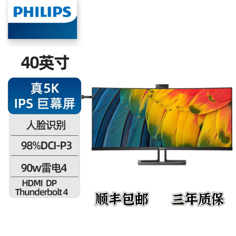 Philips 40 "5K IPS screen ultra wide curved screen lightning 4 98% P Philips 40B1U6903CH