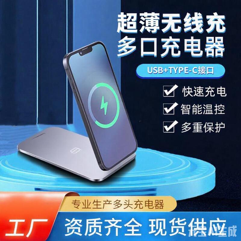 Ultra-Thin Wireless Fast Charging Multi-Port Charger 15W Magnetic Stand Pd20W Smart Temperature Control Cross-Border Hot Seller Ultra-Thin Wireless Fast Charging Multi-Port Charger 15W Magnetic Stand Pd20W Smart Temperature Control Cross-Border Hot Seller