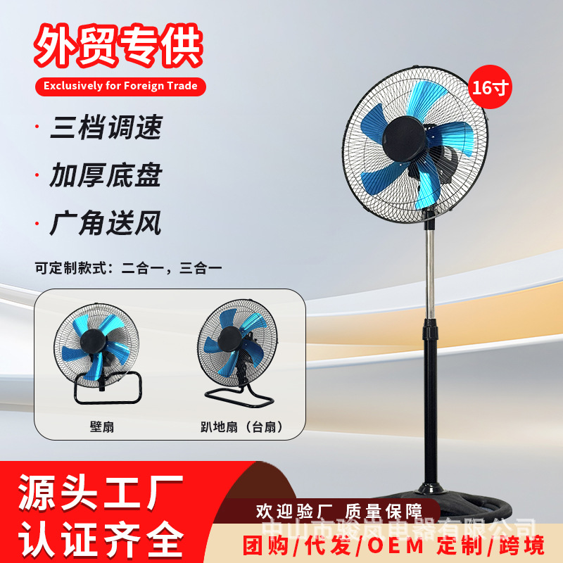 跨境电风扇家用落地扇轻音遥控大风力电扇强力立式electric fan