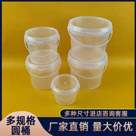 多规格PP圆桶 密封包装桶水果奶茶手提打包桶透明玩具收纳整理桶