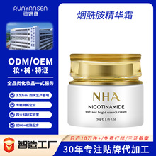 烟酰胺面霜定制  高保湿面部抗初老特护亮肤精华霜贴牌oem代加工