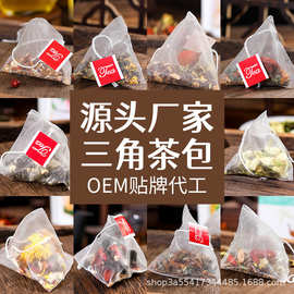 散装三角包组合茶茶包 OEM代加工源头厂家批发 蜜桃乌龙红豆薏米