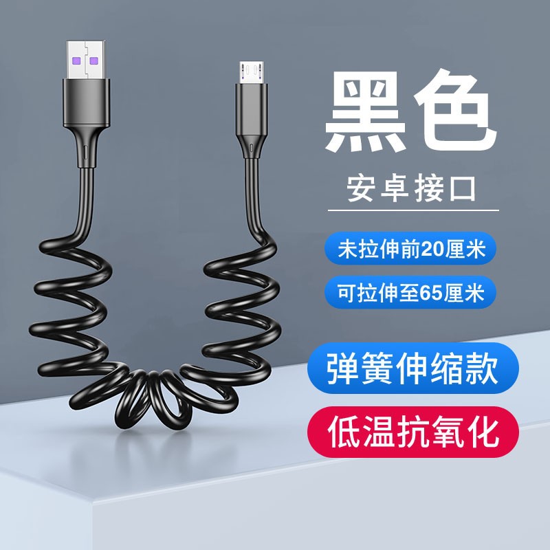 Doble codo resorte telescópico cable de datos 6A carga rápida USB solo codo Honda teléfono móvil cable de carga coche Universal