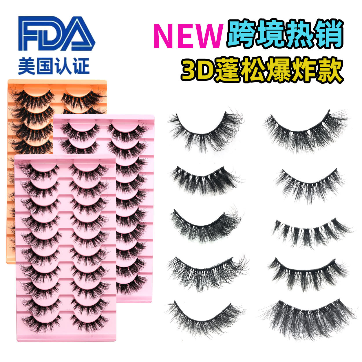 10 pares transfronterizos Amazon Europa y América Pestañas postizas de pelo frito esponjoso tiktok espeso temu fábrica de comercio exterior SHEIN