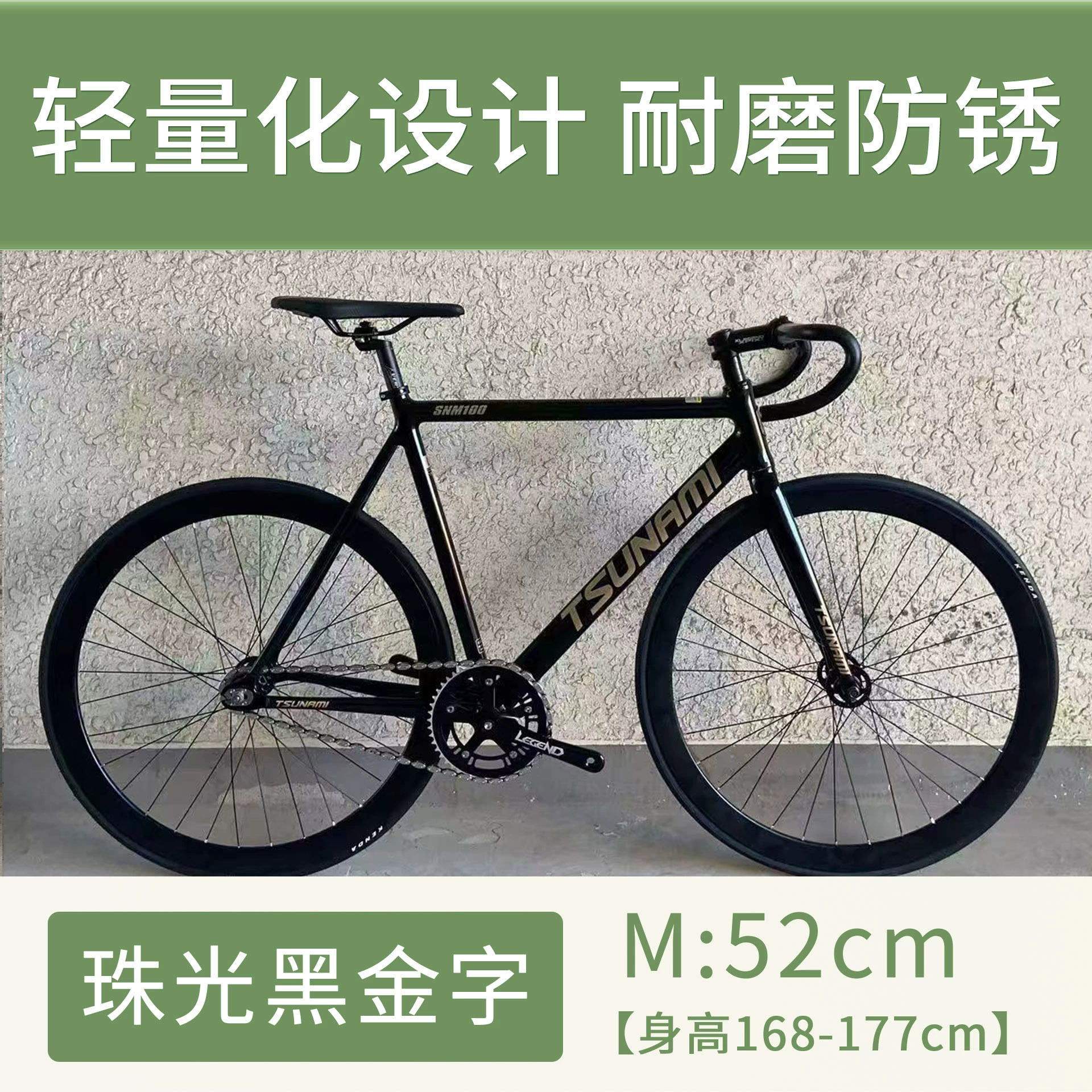 Fixed-Gear Велосипед TSUNAMI SNM100, облегчённая рама, 49/52/55 см, один скоростной
