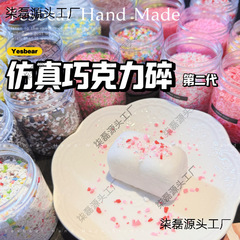 卸売りの二世代の巧のシミュレーションの克力はばらばらになります。
