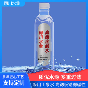 Դ�^�S����I��c�VȪˮlogoƿ�bˮ���伃��ˮ��I������l