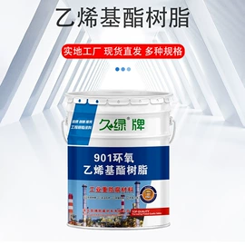 防腐涂料;环氧树脂;底漆