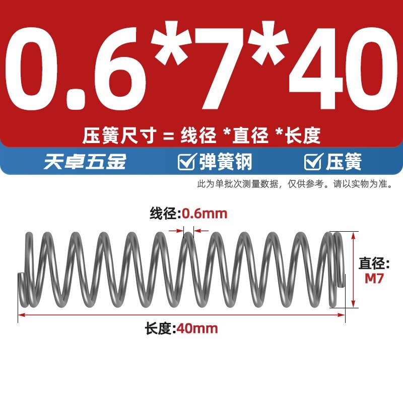 线径0.4 0.5 0.6mm 弹簧钢 压簧压缩压力大小弹簧 减震回位Y型簧|undefined