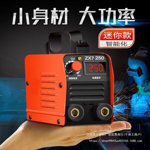 Large Welding Small Electric Welding Machine Portable 220V Household 250 Micro All-Copper Dc Mini Welding Machine Complete Set
