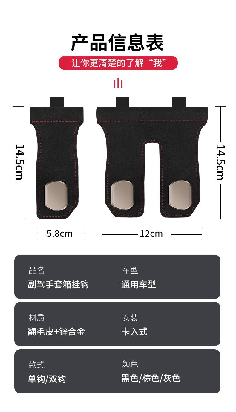 Car hook car front passenger car hanging storage small hook car decoration supplies cross-border