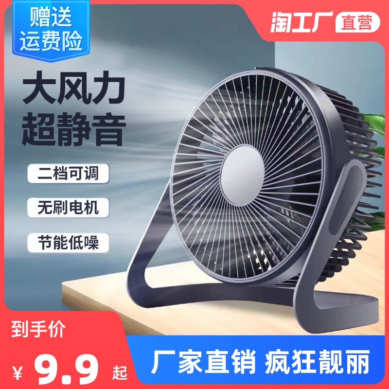 usb桌面小风扇超静音办公室桌上小型宿舍学生大风力迷你家用台式
