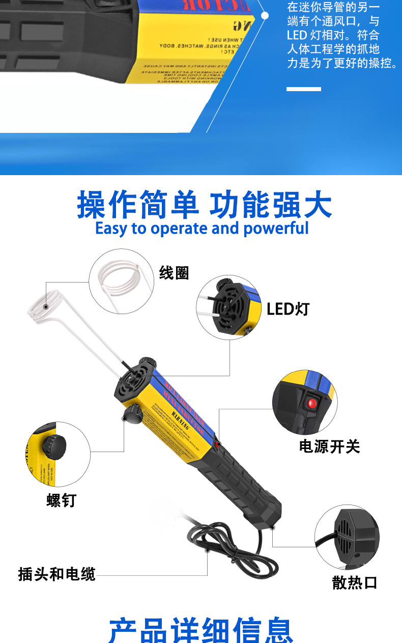 KIA-1KW系列手持式迷你型感应加热器1_08
