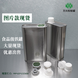 500ml Edible Oil Iron Can Square Metal Oil Can Printed Food Grade Tinplate Camellia Oil Peanut Oil Can