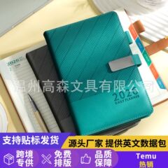 亚马逊2026年日程本一日一页每日工作计划本带日历的自律打卡本