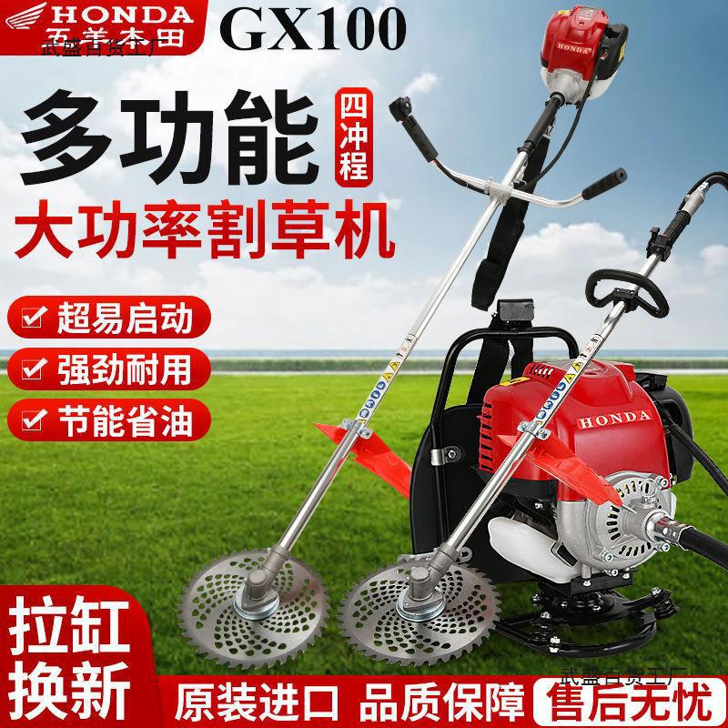 进口本田原装GX100割草机多功能四冲程背负侧挂家用松土开荒打草