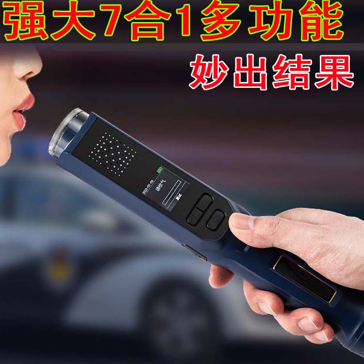 酒精测试仪查酒驾醉驾检测仪吹气式专用高精度家用指挥棒式测酒器