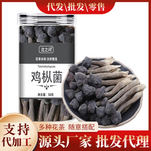鸡枞菌干货云南特产鸡纵干菌素食煲汤蘑菇自制油鸡纵甄选鸡枞菌