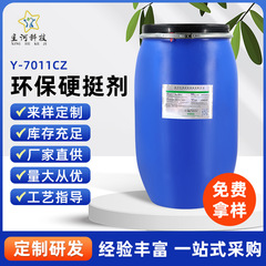 環境保護の硬いタペットのY-7011CZの高性能のスプリングバックしない粘度の高いタペットの織物の生地の硬いタペット