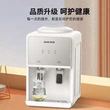 奥克斯台式饮水机小型迷你家用全自动智能冷热两用宿舍桌面桶装水
