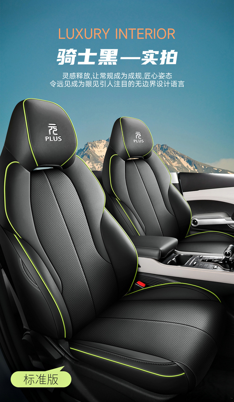 BYD Yuan PLUS Glory Edition Special Perforated Leather Car Cushion Seat Cover Four Seasons Universal All-inclusive Seat Cover