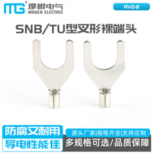 SNB2-8叉形裸端头铜线鼻 SNB UT型冷压接线端子 TU型叉形裸端头