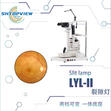 绿阳LYL-II裂隙灯显微镜眼科医用检查仪器眼镜店办证用验光设备