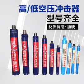 高低风压冲击器潜孔钻头型号齐全6寸/8寸/10寸/12寸新金刚冲击器