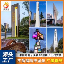 户外大型景观导向牌 公园广场景区立式标识牌 不锈钢精神堡垒雕塑