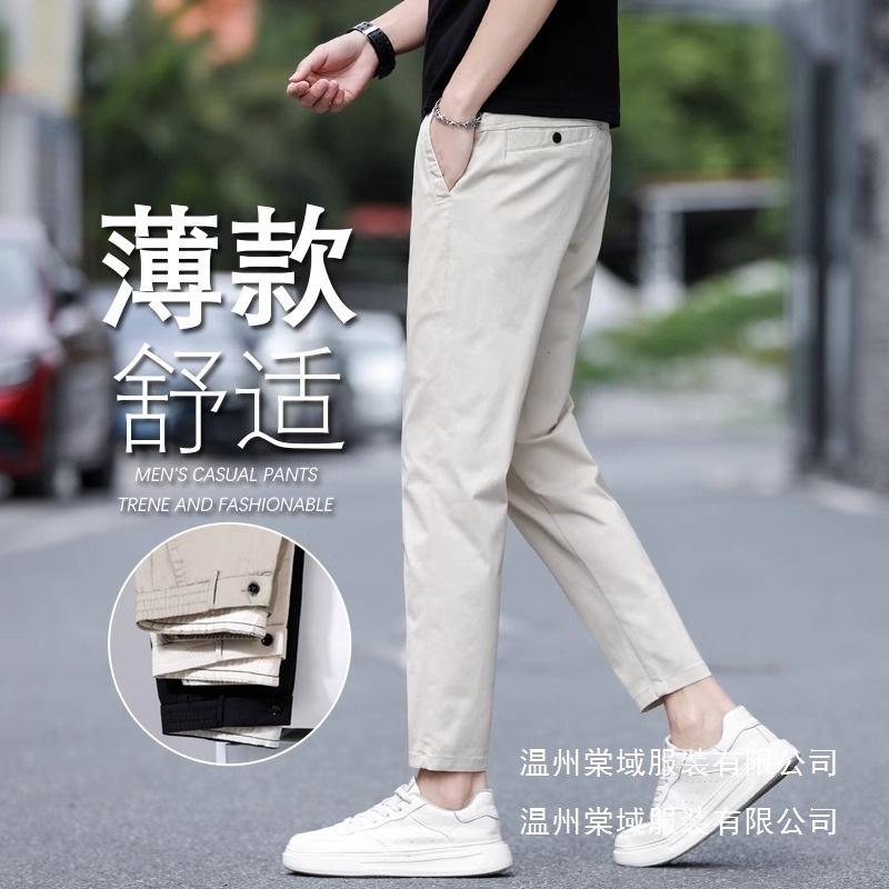 2025 新しい夏の 9 点パンツメンズスリムアイスシルクストレート薄いパンツ男の子のための緩い多用途休暇卸売|undefined