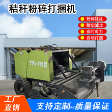 秸秆圆捆粉碎打捆机 农用玉米秸秆粉碎捡拾打包一体机 圆捆打包机