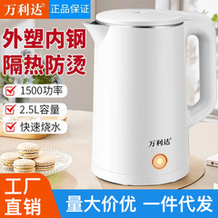 万利达烧水壶食品级不锈钢电热水壶酒店一体双层水壶自动断电礼品