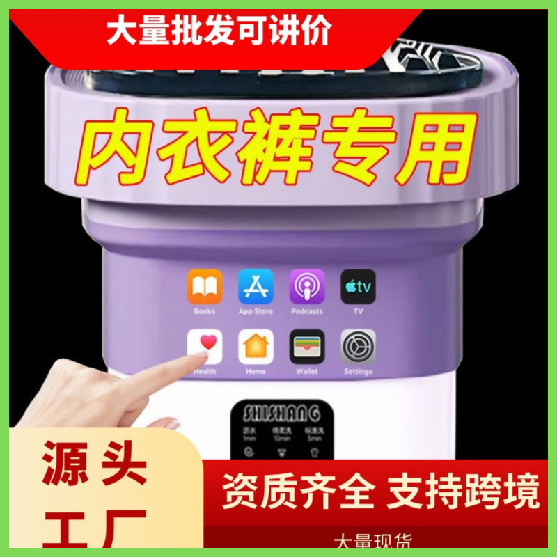 접이식 세탁기 미니 임대 주택 가정용 휴대용 미니 세탁기 속옷 및 양말 세탁기 도매