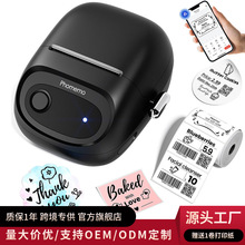 M160价格标签打印机可连手机商用蓝牙无墨不干胶热敏打印机小型