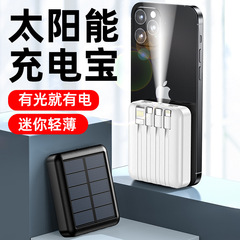 卸売り太陽エネルギー充電宝ミニ自帯線20000ミリアンペア大容量急速充電携帯移動電源