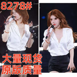 赵露思同款法式白色v领衬衫女高级感白色缎面修身气质长袖上衣潮