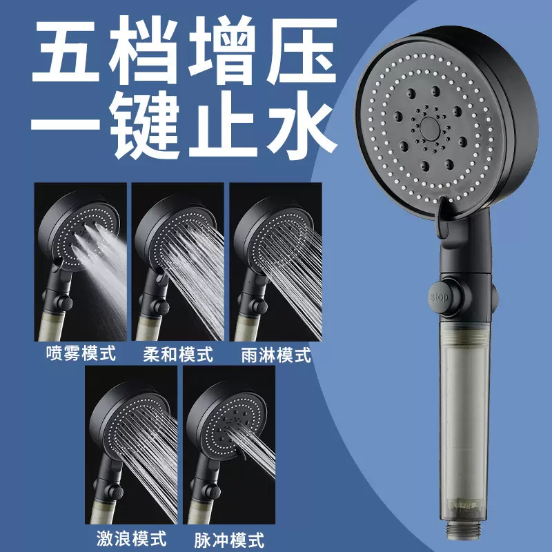黑武士增压花洒居家日用增压洗澡莲蓬头透明带过滤棉洗澡手持喷头
