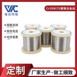 厂家销售Cr30Ni70镍铬合金圆丝 0.04-1.2mm 电热丝发热丝批发