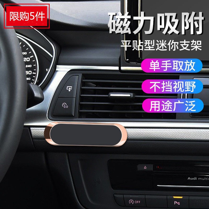 Popular Car-Mounted Magnetic Phone Holder, One-Piece Simple and Convenient Adhesive Type, Universal Magnetic Holder for Dashboard