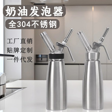 跨境304不锈钢奶油发泡器手动奶油枪裱花枪打奶油多功能苏打厂家