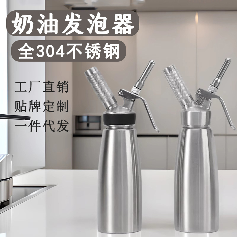 跨境304不锈钢奶油发泡器手动奶油枪裱花枪打奶油多功能苏打厂家