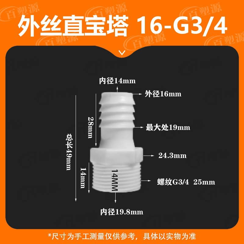 Переходник Qiqi hardware 16мм - G3/4