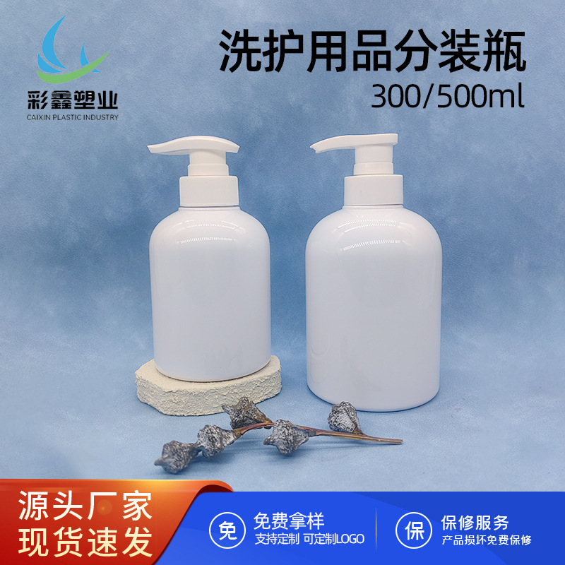 pet材质500ml300ml儿童婴幼儿洗发水身体乳沐浴露瓶洗发水瓶