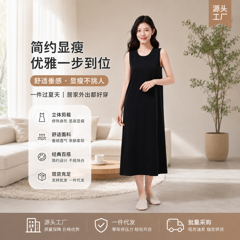 10A Antibacterial Lyocell Vest Dress Summer Cool A-Line Long Dress Loose Slimming Sleeveless Base Dress for Outerwear
