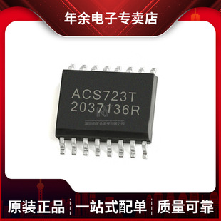 Original ACS723LLCTR-10AB-T SOP8 fiberglass current isolation Hall current sensor chip