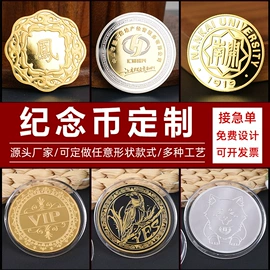 纪念币;金属工艺品;奖牌